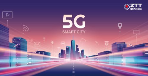 中天科技緊抓5G新基建機(jī)遇，共推ICT產(chǎn)業(yè)可持續(xù)發(fā)展