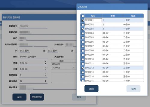 活字格賦能上海亞澳 低代碼集成金蝶K/3，自主構(gòu)建高效滅菌站管理系統(tǒng)
